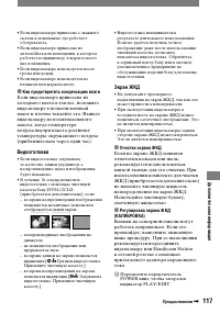 Страница 117