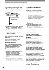 Страница 118