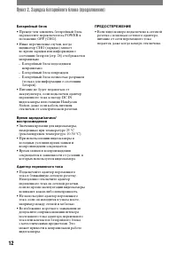 Страница 12