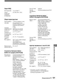 Страница 121