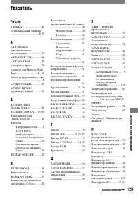 Страница 123