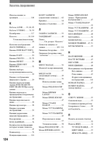 Страница 124