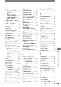 Страница 125
