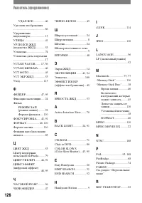Страница 126