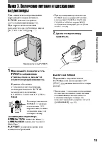 Страница 13
