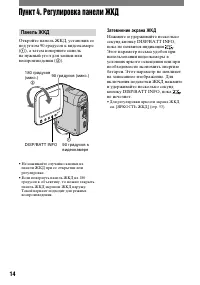 Страница 14