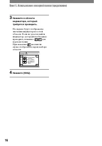 Страница 16