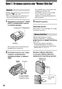 Страница 18
