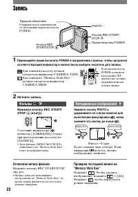 Страница 22