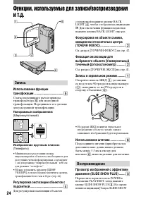 Страница 24