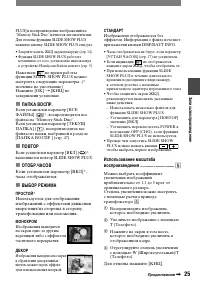 Страница 25