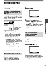 Страница 31