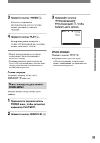 Страница 33
