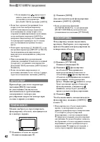 Страница 42