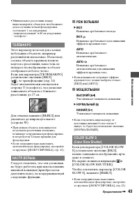 Страница 43