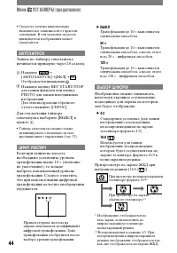 Страница 44