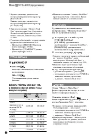 Страница 46