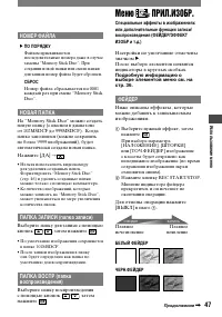 Страница 47