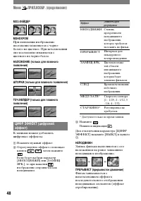 Страница 48