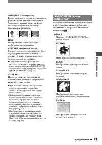 Страница 49
