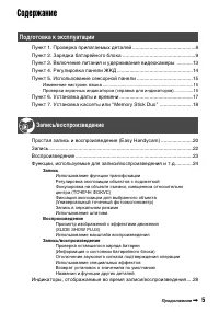 Страница 5