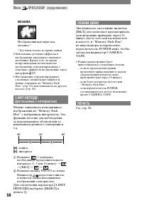 Страница 50