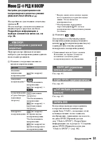 Страница 51