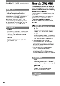 Страница 52