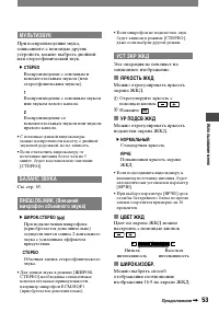 Страница 53