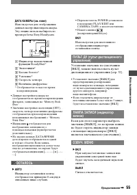 Страница 55