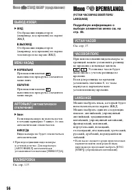 Страница 56