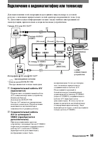 Страница 59