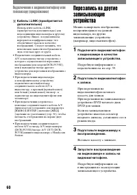Страница 60