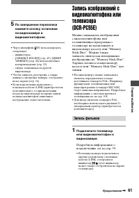 Страница 61