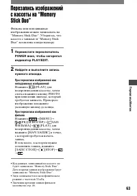 Страница 63