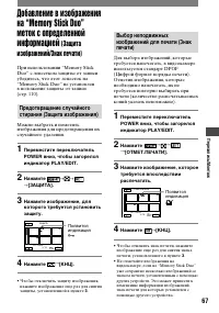 Страница 67