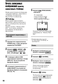 Страница 68