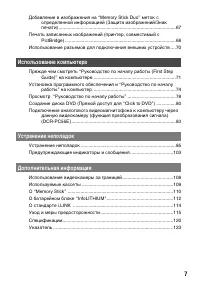 Страница 7