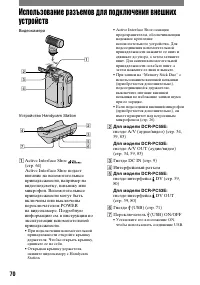 Страница 70
