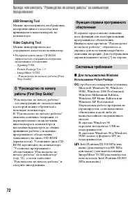 Страница 72