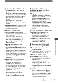Страница 73