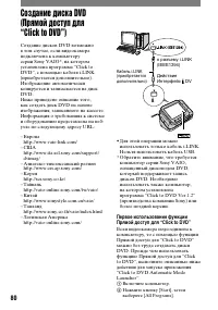Страница 80