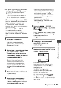 Страница 81