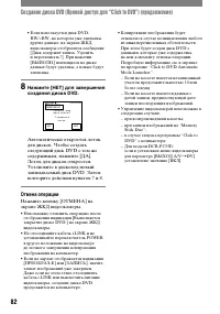 Страница 82