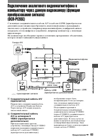 Страница 83