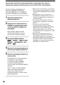 Страница 84