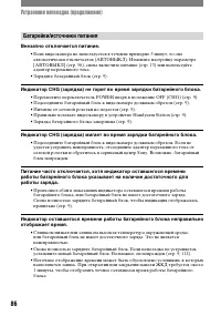 Страница 86