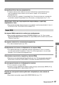 Страница 87