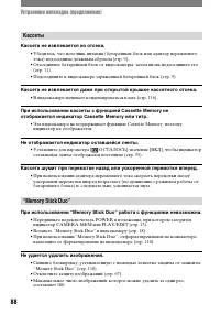 Страница 88