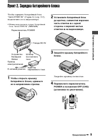 Страница 9